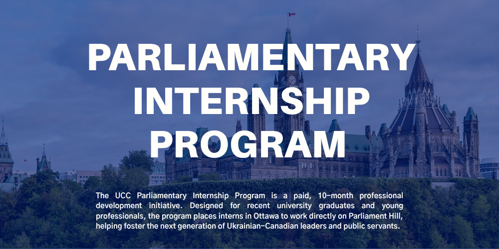 Parliamentary Internship Program (1) Canada Parliament building